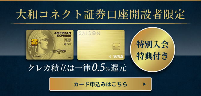 SAISON GOLD CARD