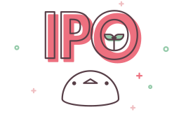 IPO（新規公開株式）