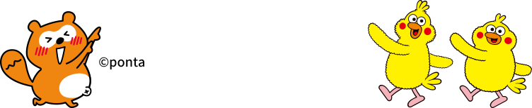 ポイント