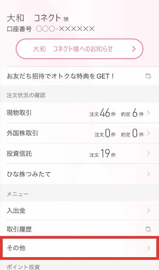 インパクトファイナンス、残高が10兆円超え前年の3倍に