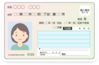 マイナンバーカード