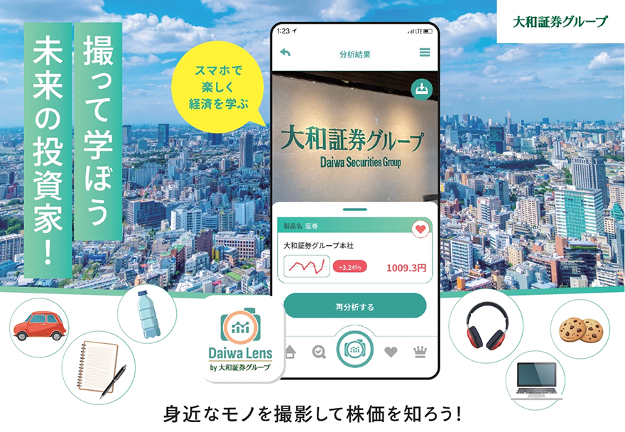 Daiwa Lens(ダイワレンズ)