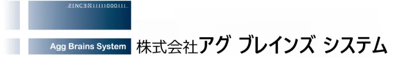 株式会社アグ・ブレインズ・システム