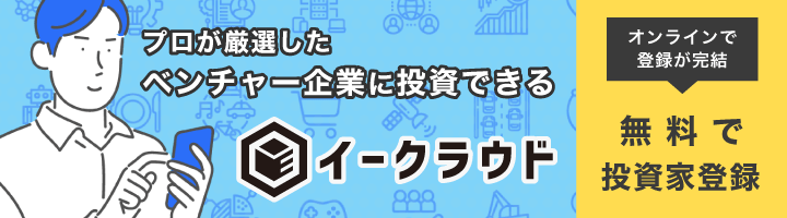 イークラウド