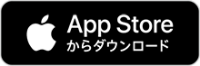 App Storeからダウンロード